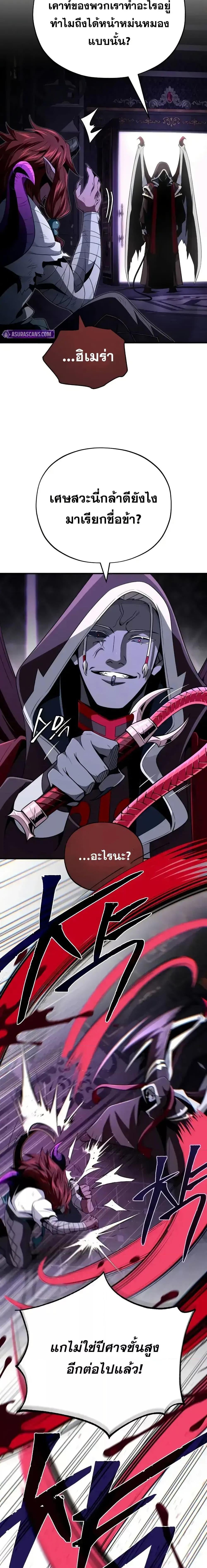 The Dark Magician Transmigrates After 66666 Years ตอนที่ 150 หน้า 22