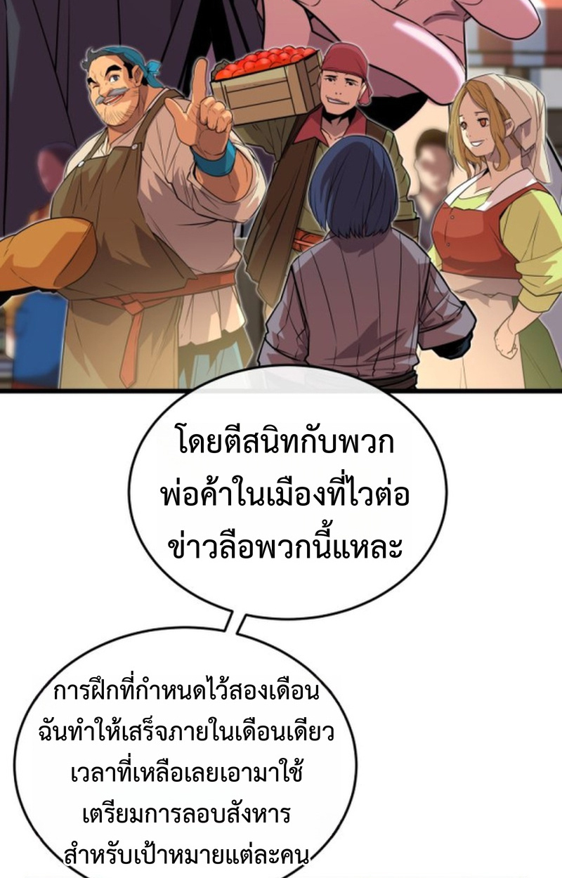 Player of a Fallen Noble Family ตอนที่ 15 หน้า 23