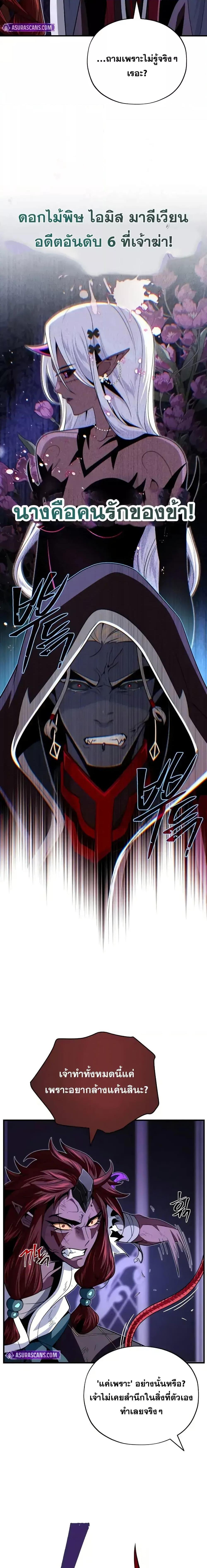 The Dark Magician Transmigrates After 66666 Years ตอนที่ 150 หน้า 24