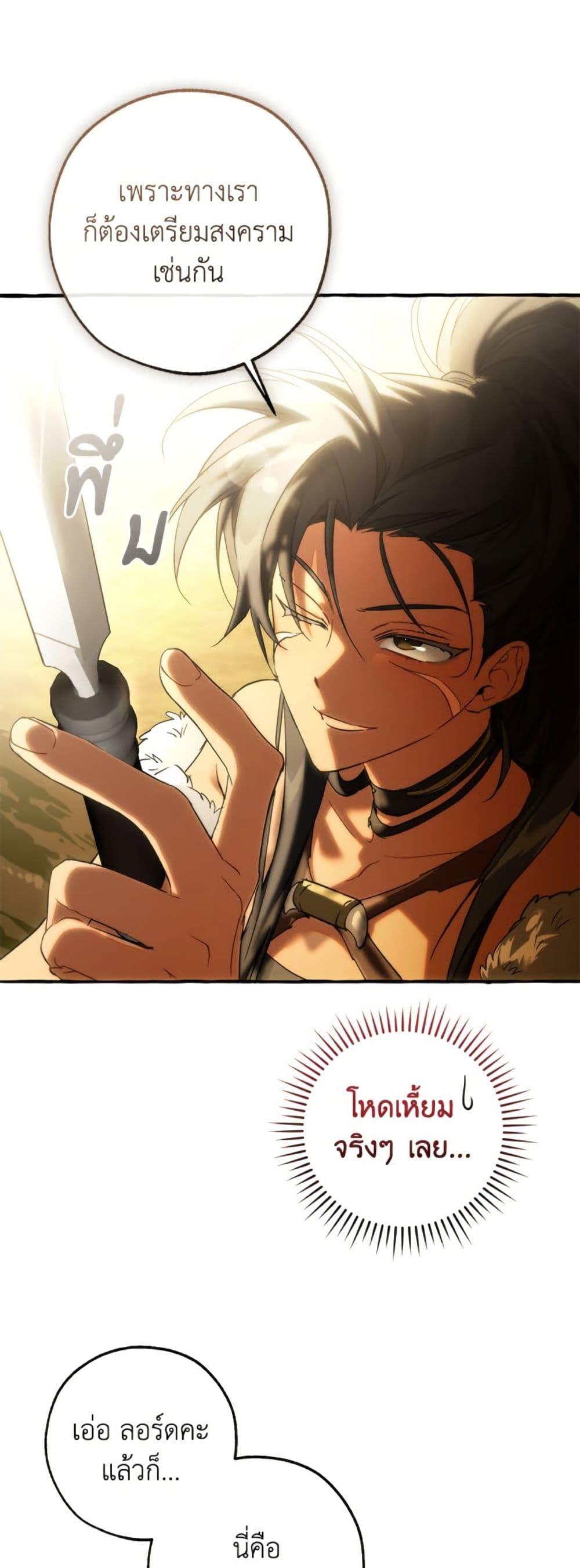 Trash of the Count’s Family คุณชายไม่เอาไหนแห่งตระกูลเคานต์ ตอนที่ 150 หน้า 25