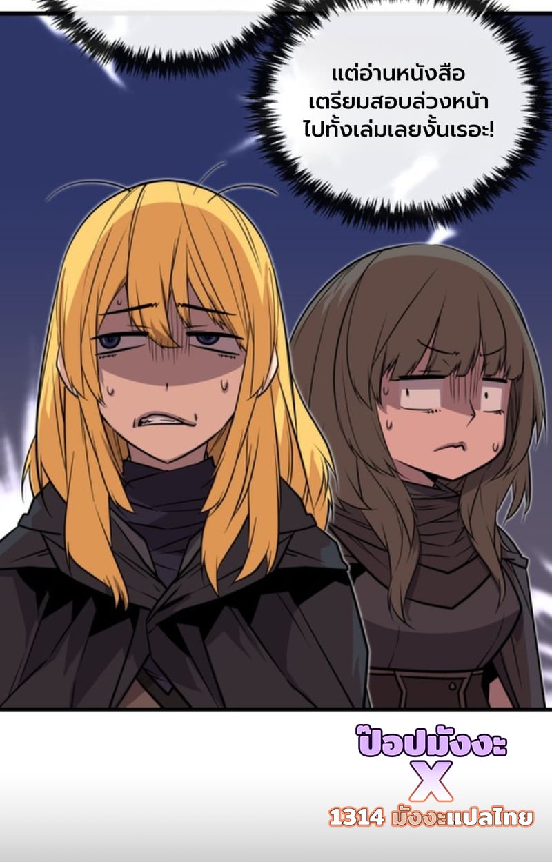 Player of a Fallen Noble Family ตอนที่ 15 หน้า 25