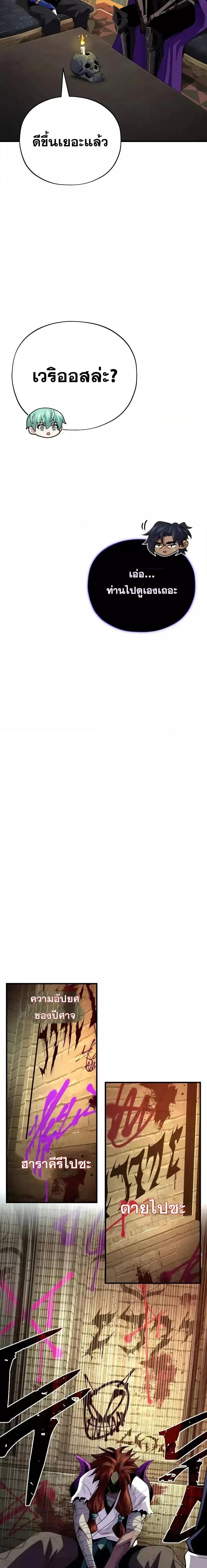 The Dark Magician Transmigrates After 66666 Years ตอนที่ 150 หน้า 26