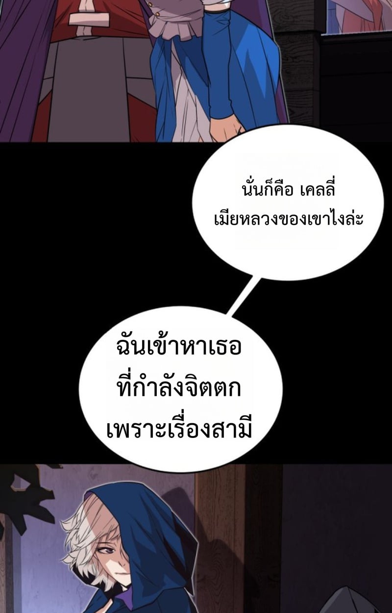 Player of a Fallen Noble Family ตอนที่ 15 หน้า 27