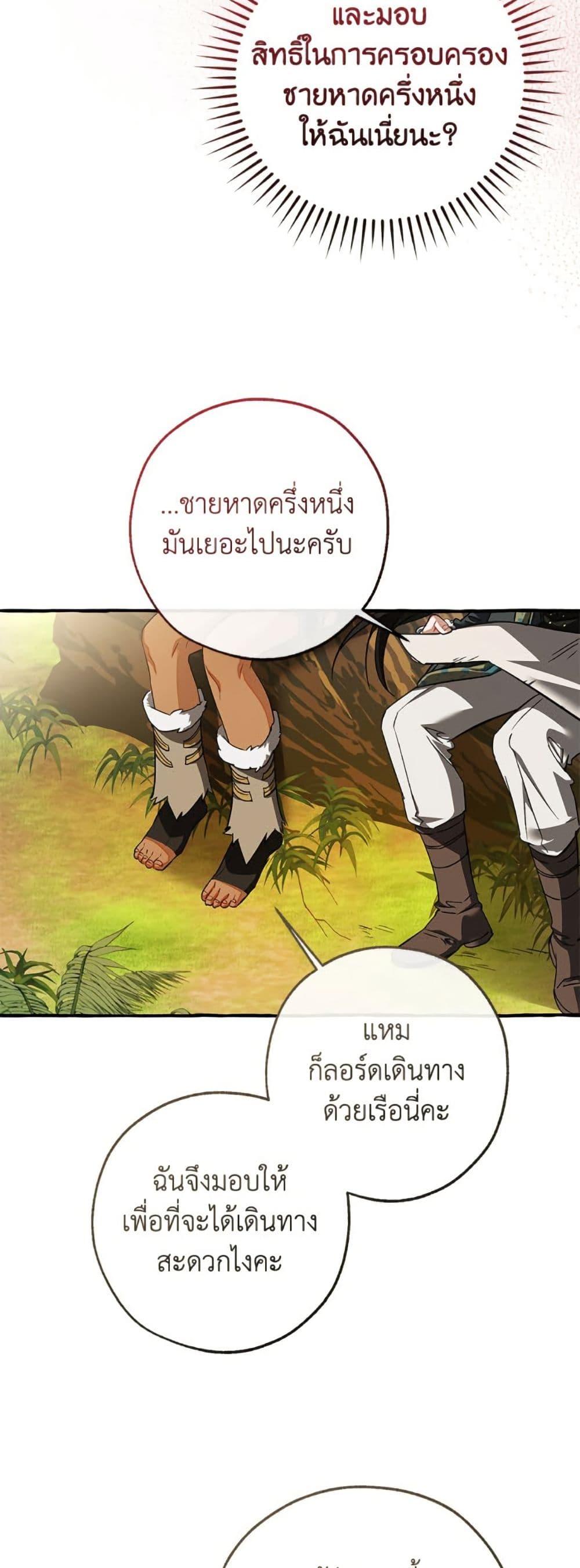 Trash of the Count’s Family คุณชายไม่เอาไหนแห่งตระกูลเคานต์ ตอนที่ 150 หน้า 28