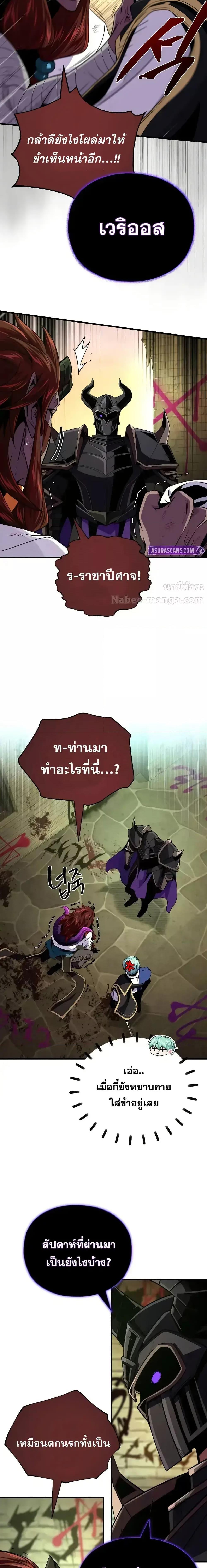 The Dark Magician Transmigrates After 66666 Years ตอนที่ 150 หน้า 28