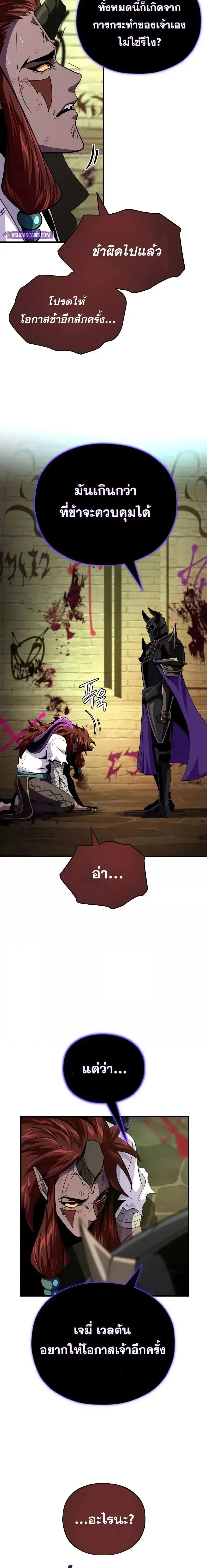 The Dark Magician Transmigrates After 66666 Years ตอนที่ 150 หน้า 29