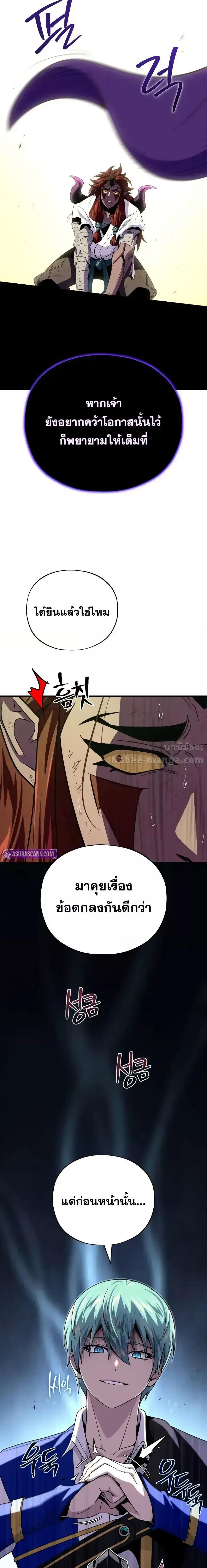 The Dark Magician Transmigrates After 66666 Years ตอนที่ 150 หน้า 30