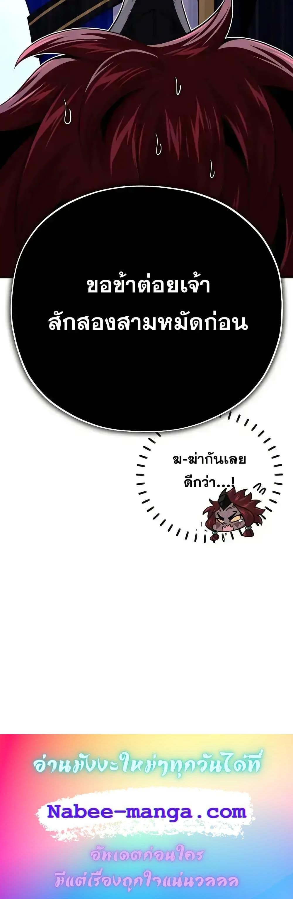 The Dark Magician Transmigrates After 66666 Years ตอนที่ 150 หน้า 31