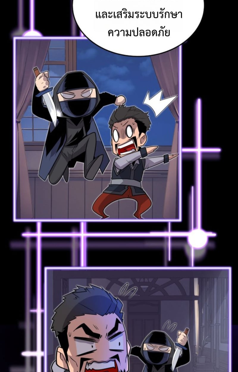 Player of a Fallen Noble Family ตอนที่ 15 หน้า 33