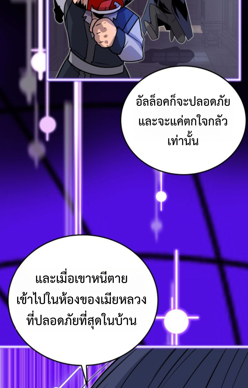 Player of a Fallen Noble Family ตอนที่ 15 หน้า 34