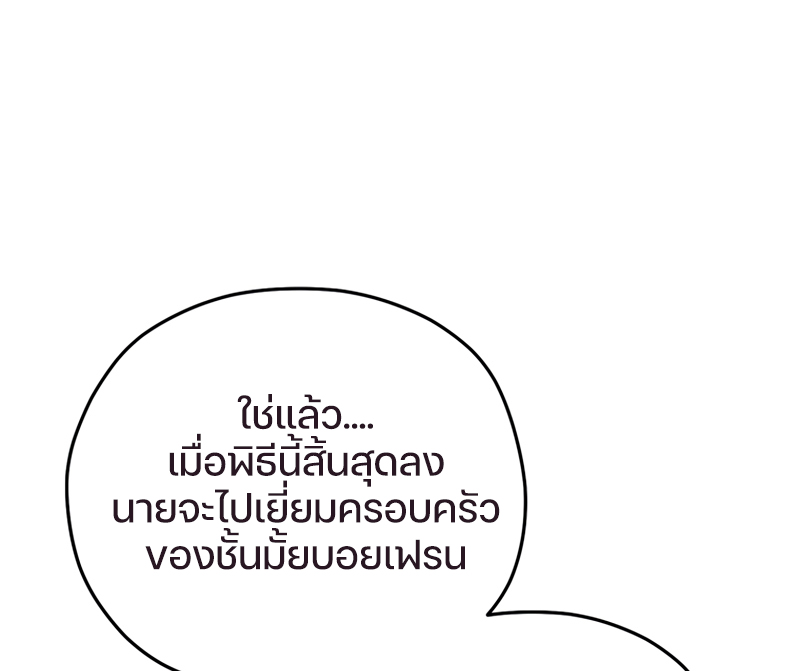 Damn Reincarnation ชีวิตใหม่ของนักรบผู้เสียสละ ตอนที่ 15 หน้า 9