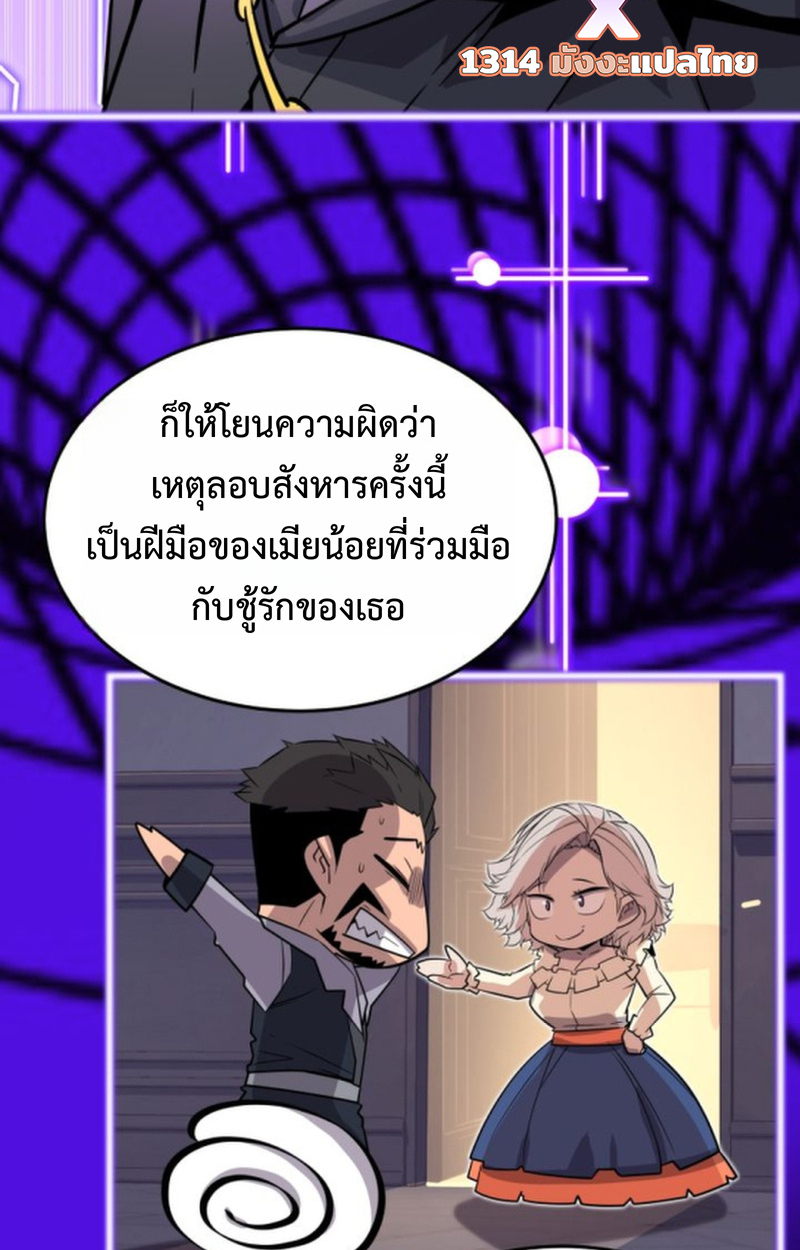 Player of a Fallen Noble Family ตอนที่ 15 หน้า 36