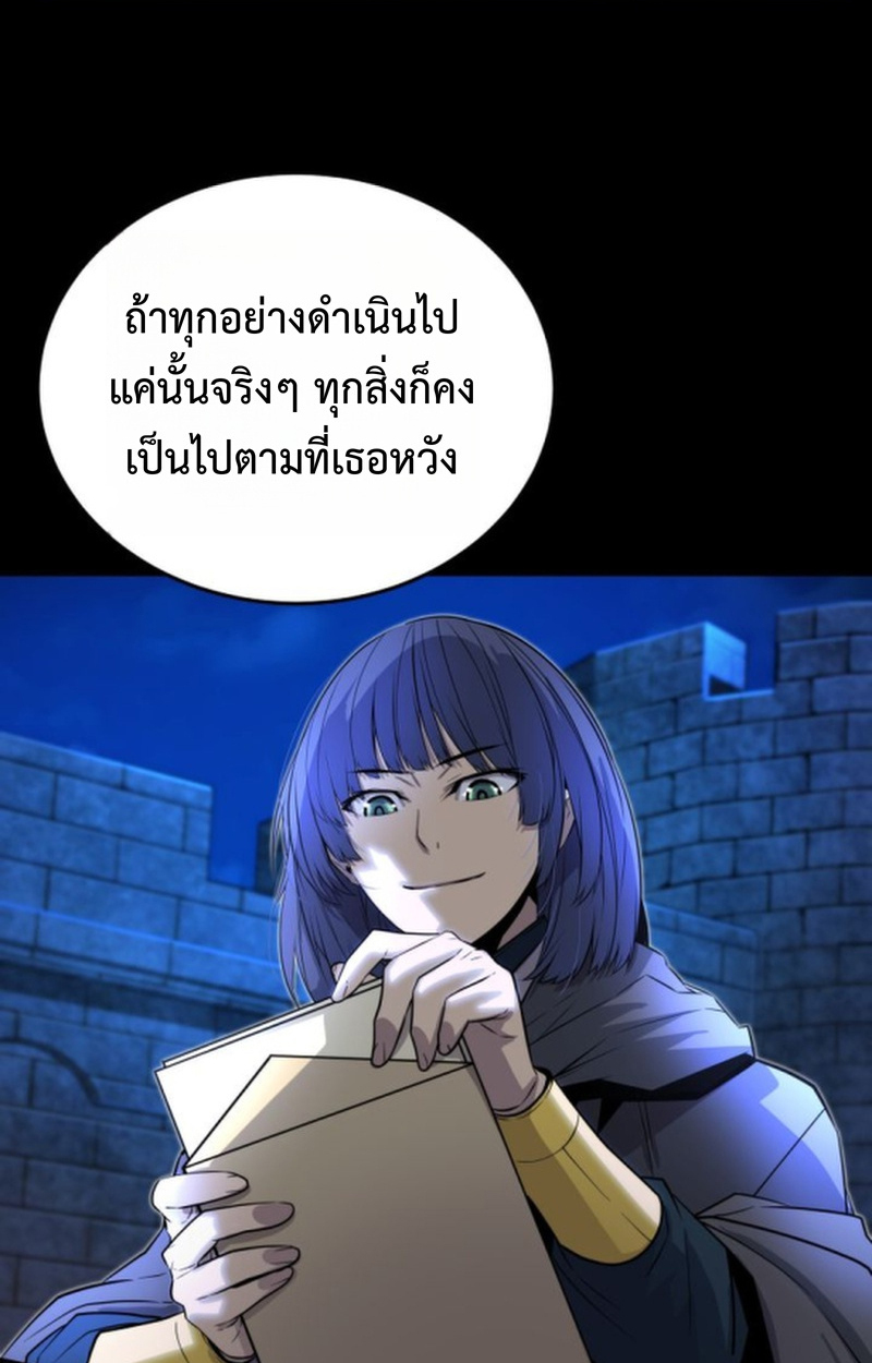 Player of a Fallen Noble Family ตอนที่ 15 หน้า 39