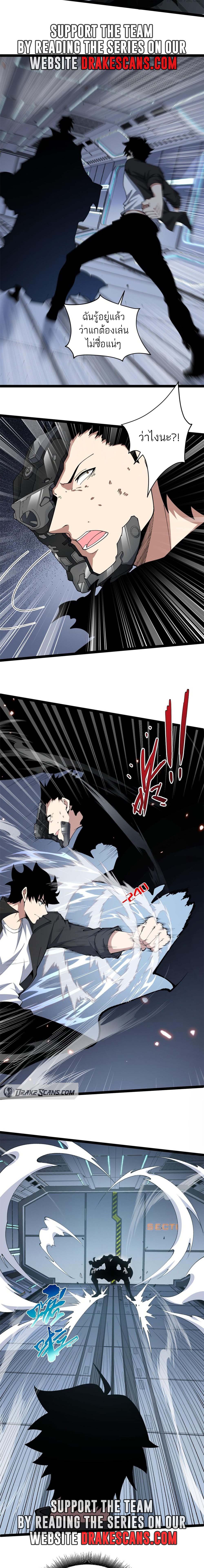 Maxed Strength Necromancer เนโครแมนเซอร์ ผู้ไร้เทียมทาน ตอนที่ 15 หน้า 4