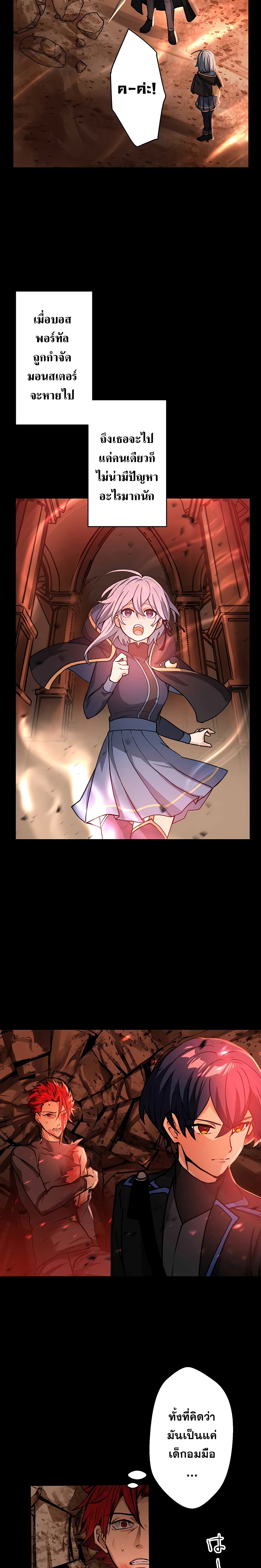 Hidden Class Gravity User เป้าหมายครั้งที่ 2 ต้องเป็นสุดยอดผู้แข็งแกร่งด้วยคลาสลับ ตอนที่ 15 หน้า 4