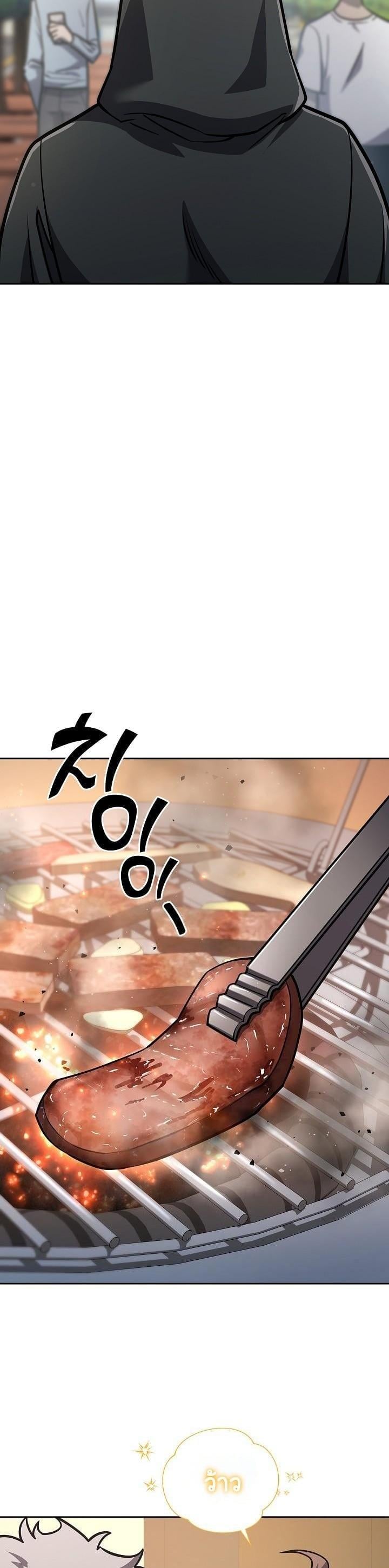 The Sword God from a Ruined World เทพดาบผู้รอดจากโลกที่ล่มสลาย ตอนที่ 15 หน้า 4