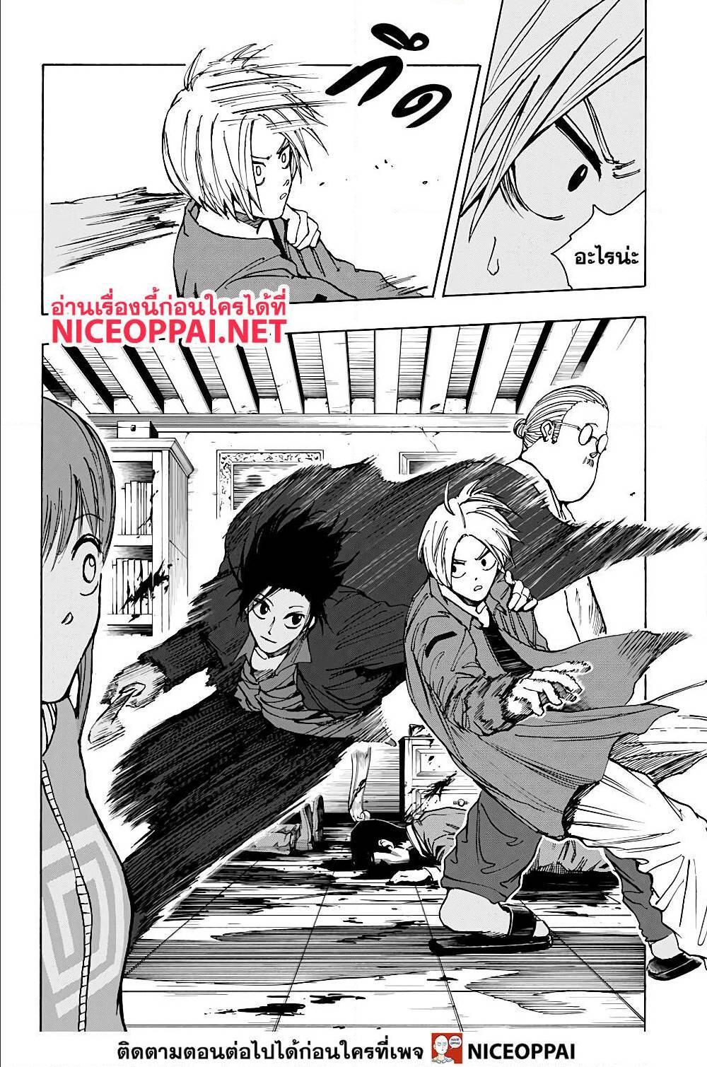 Sakamoto Days ตอนที่ 15 หน้า 4