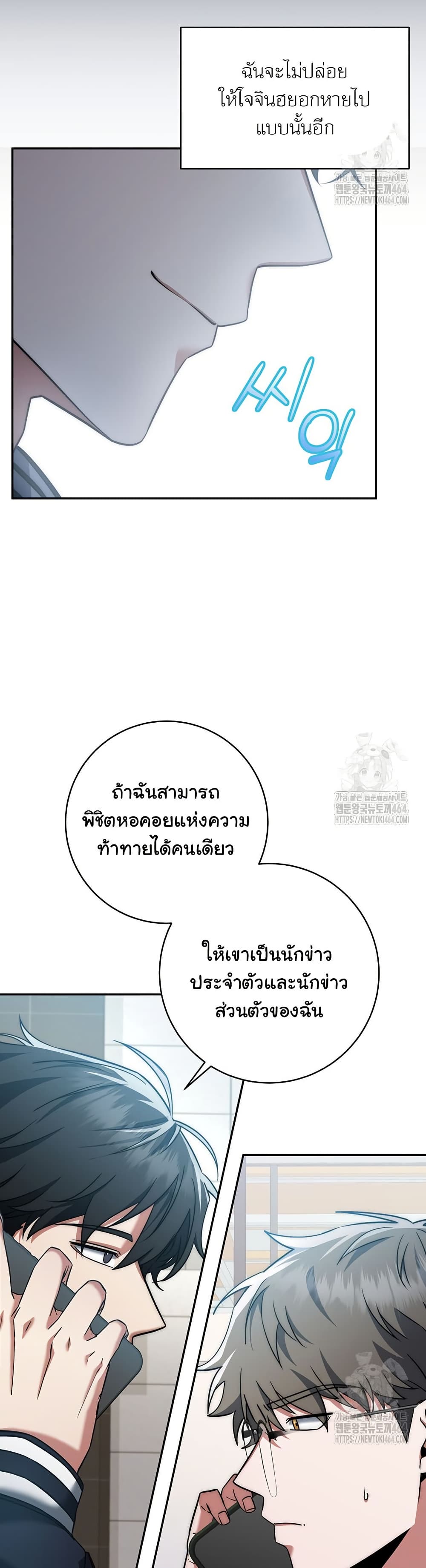 Return of the Sword God-Rank Civil Servant ตอนที่ 15 หน้า 4