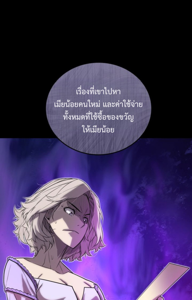 Player of a Fallen Noble Family ตอนที่ 15 หน้า 41