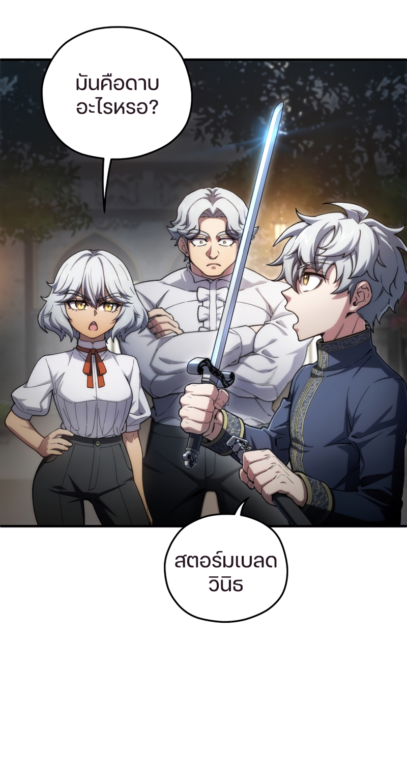 Damn Reincarnation ชีวิตใหม่ของนักรบผู้เสียสละ ตอนที่ 15 หน้า 16