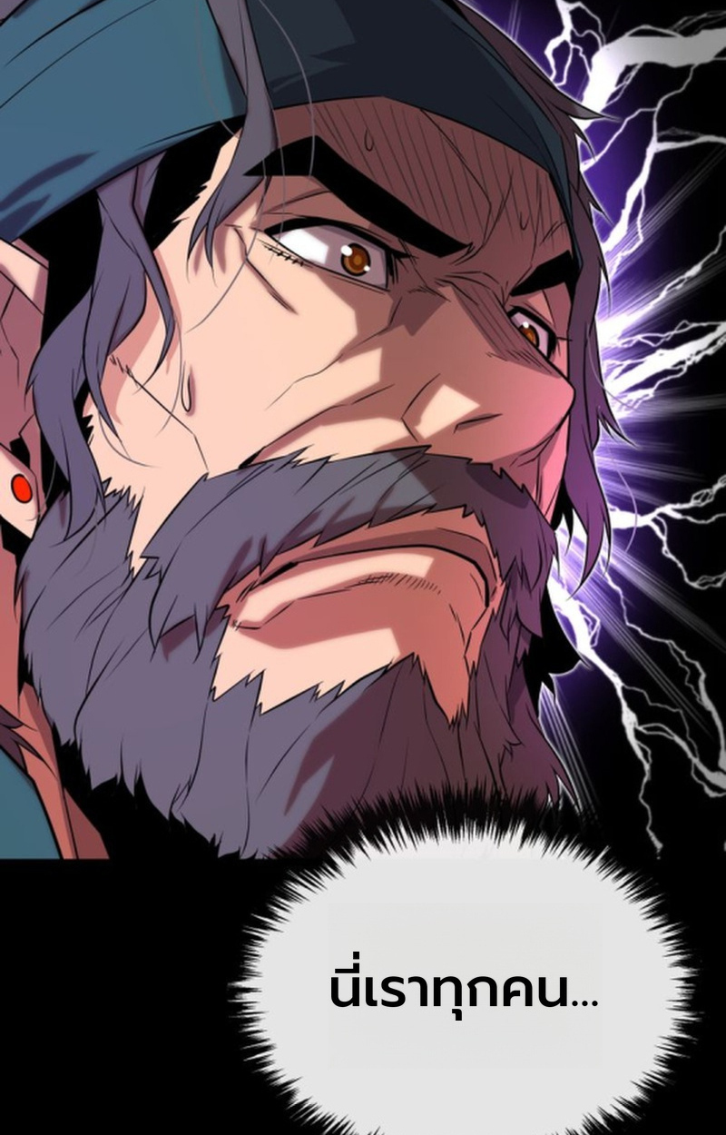 Player of a Fallen Noble Family ตอนที่ 15 หน้า 43