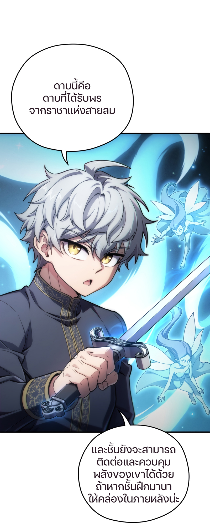 Damn Reincarnation ชีวิตใหม่ของนักรบผู้เสียสละ ตอนที่ 15 หน้า 17