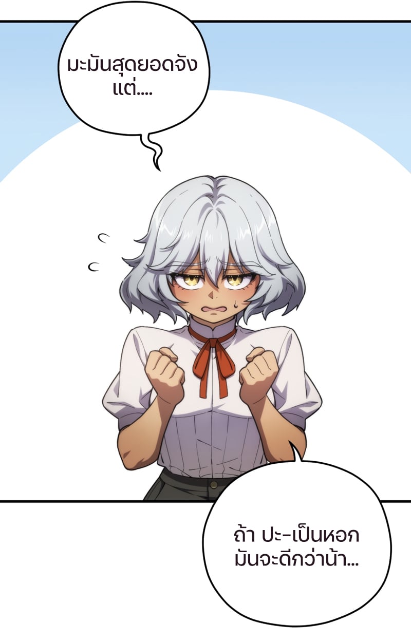 Damn Reincarnation ชีวิตใหม่ของนักรบผู้เสียสละ ตอนที่ 15 หน้า 19