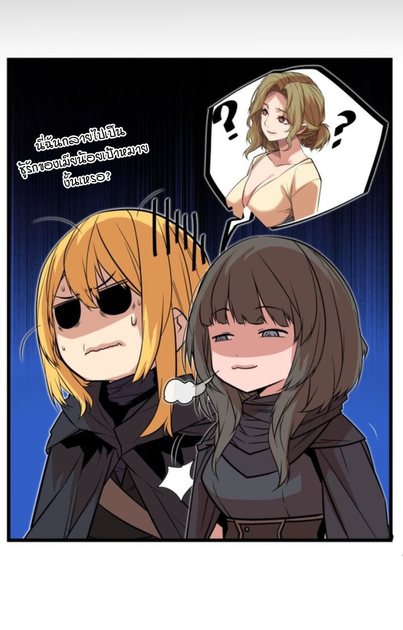 Player of a Fallen Noble Family ตอนที่ 15 หน้า 46