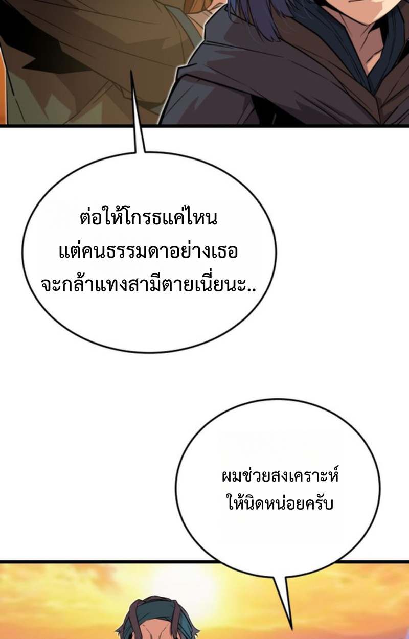 Player of a Fallen Noble Family ตอนที่ 15 หน้า 48