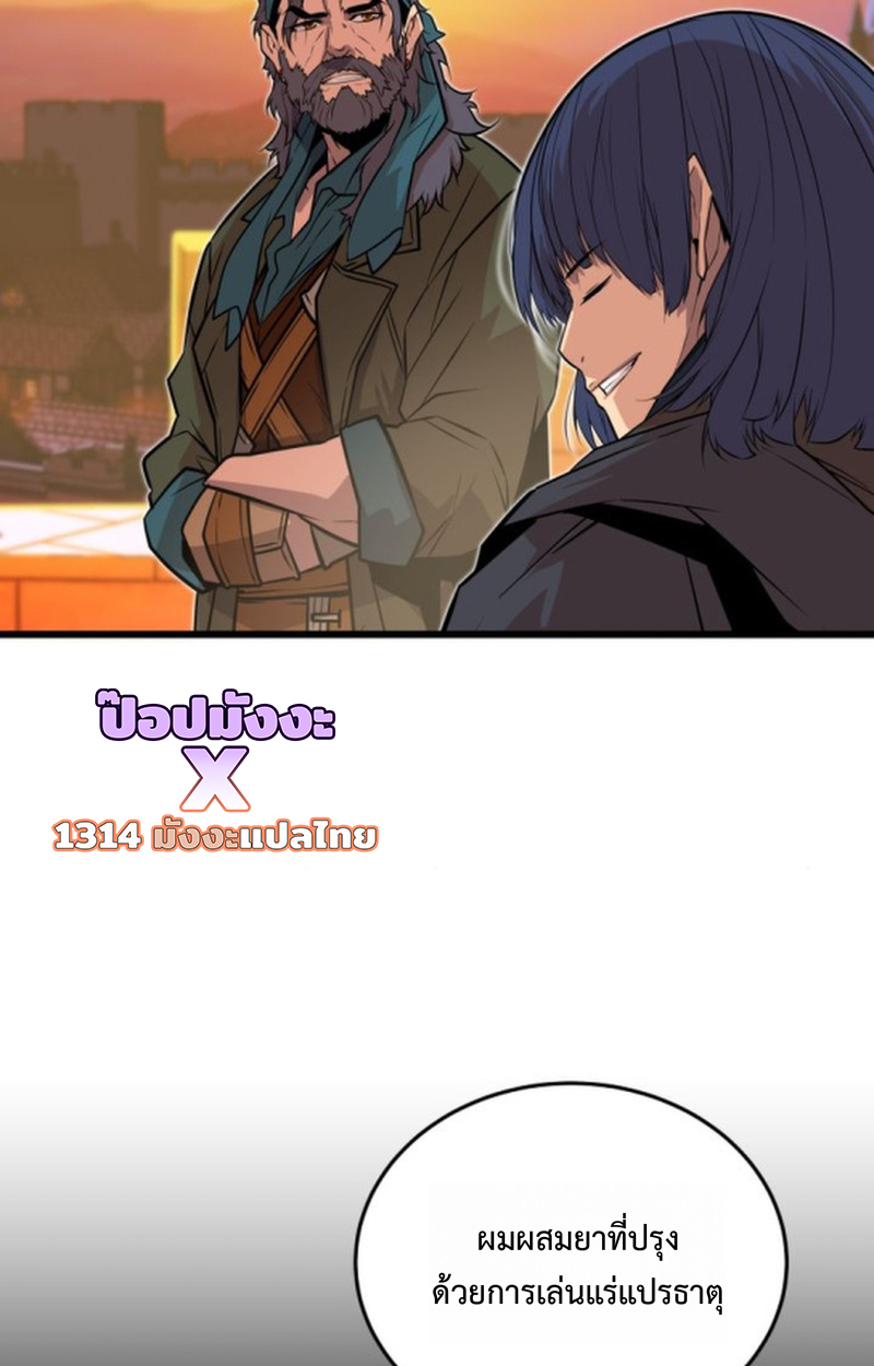 Player of a Fallen Noble Family ตอนที่ 15 หน้า 49