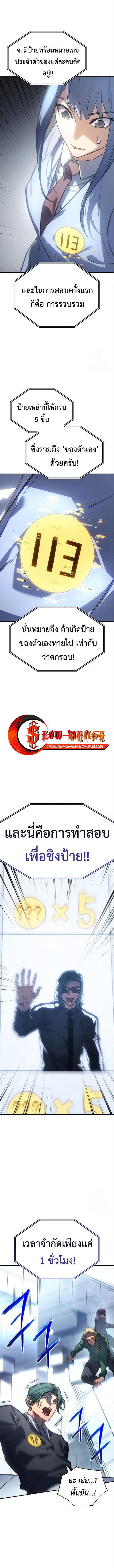 Regressing With the King’s Power เกิดใหม่พร้อมพลังแห่งราชัน ตอนที่ 15 หน้า 5