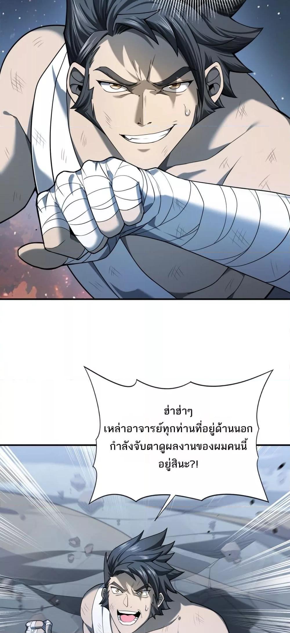 I am Drako Majstor ไหนใครว่าผู้คุมมังกร เป็นอาชีพที่อ่อนแอที่สุดไงล่ะ ตอนที่ 15 หน้า 5