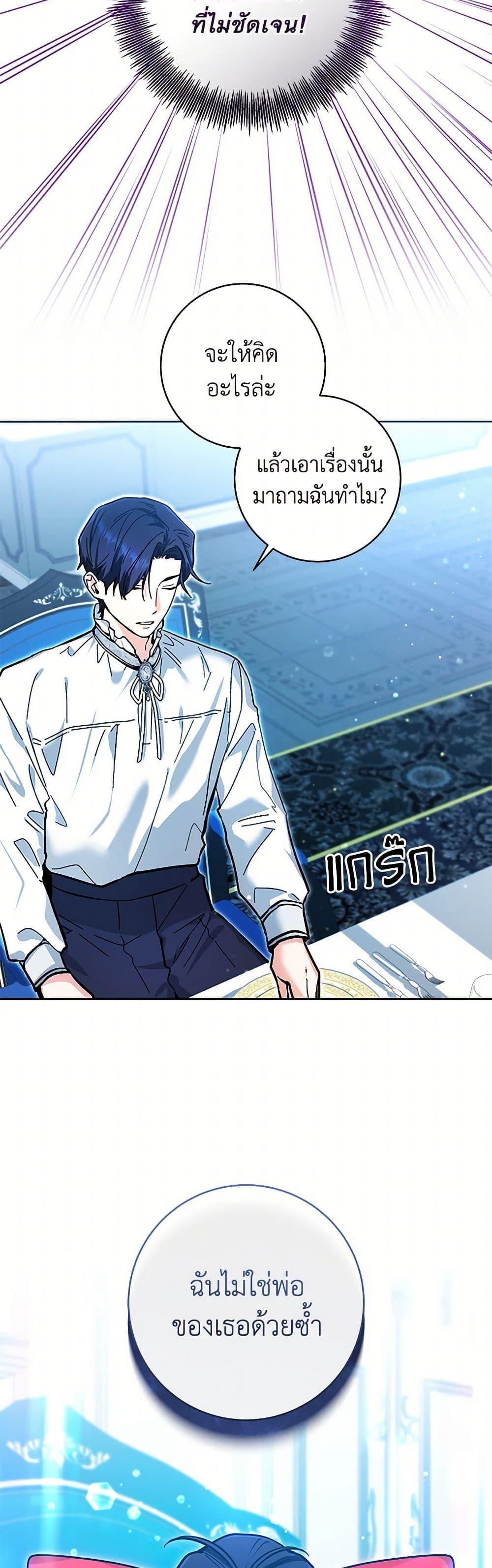 Black Killer Whale Baby สาวน้อยวาฬเพชฌฆาตดำ ตอนที่ 15 หน้า 5