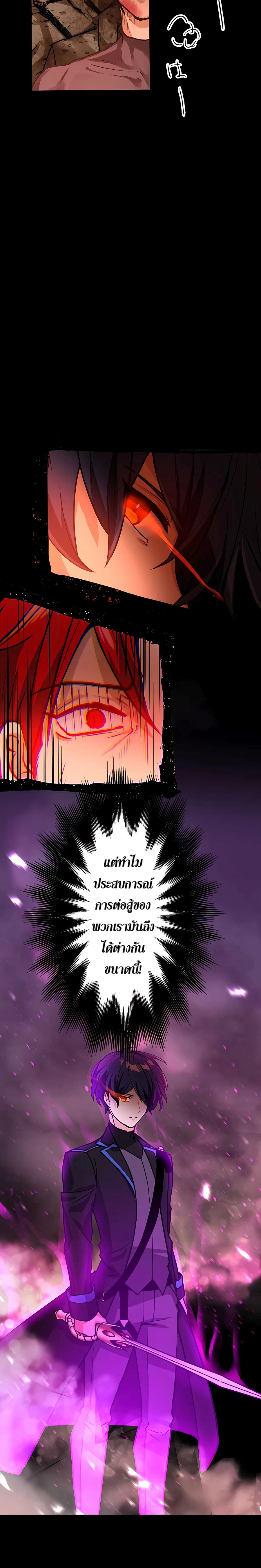 Hidden Class Gravity User เป้าหมายครั้งที่ 2 ต้องเป็นสุดยอดผู้แข็งแกร่งด้วยคลาสลับ ตอนที่ 15 หน้า 5