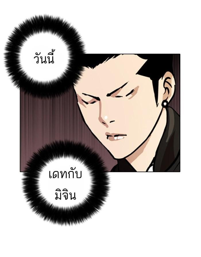 Lookism ตอนที่ 15 5