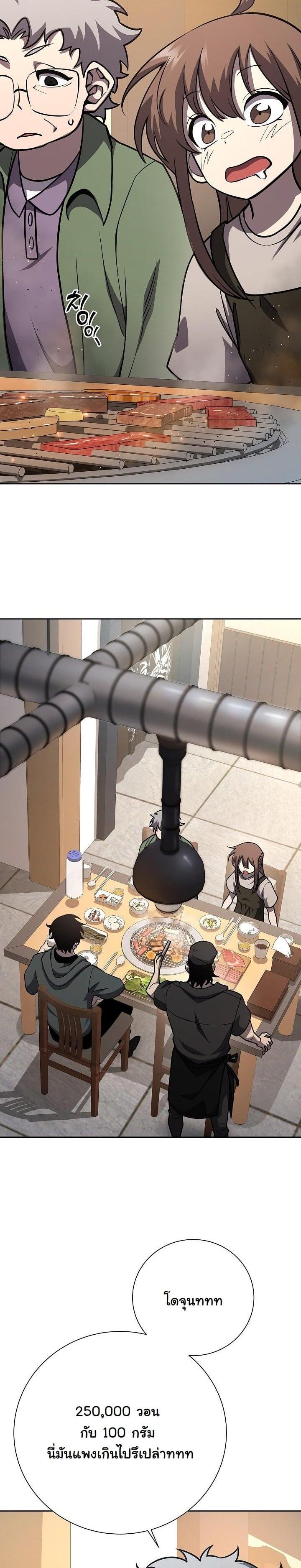 The Sword God from a Ruined World เทพดาบผู้รอดจากโลกที่ล่มสลาย ตอนที่ 15 หน้า 5