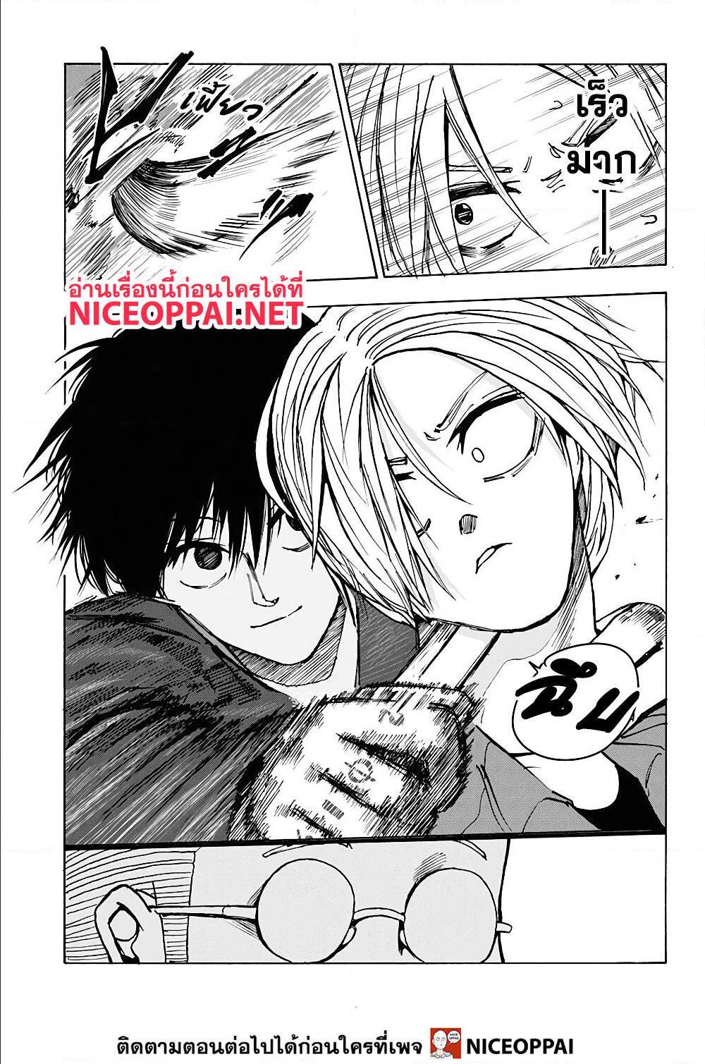 Sakamoto Days ตอนที่ 15 หน้า 5