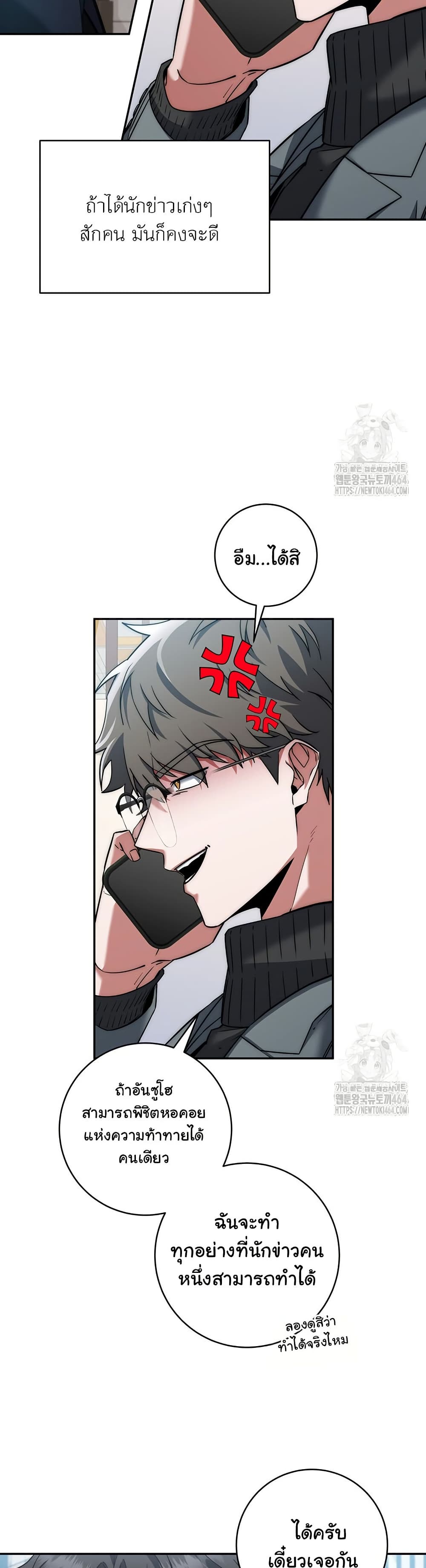 Return of the Sword God-Rank Civil Servant ตอนที่ 15 หน้า 5