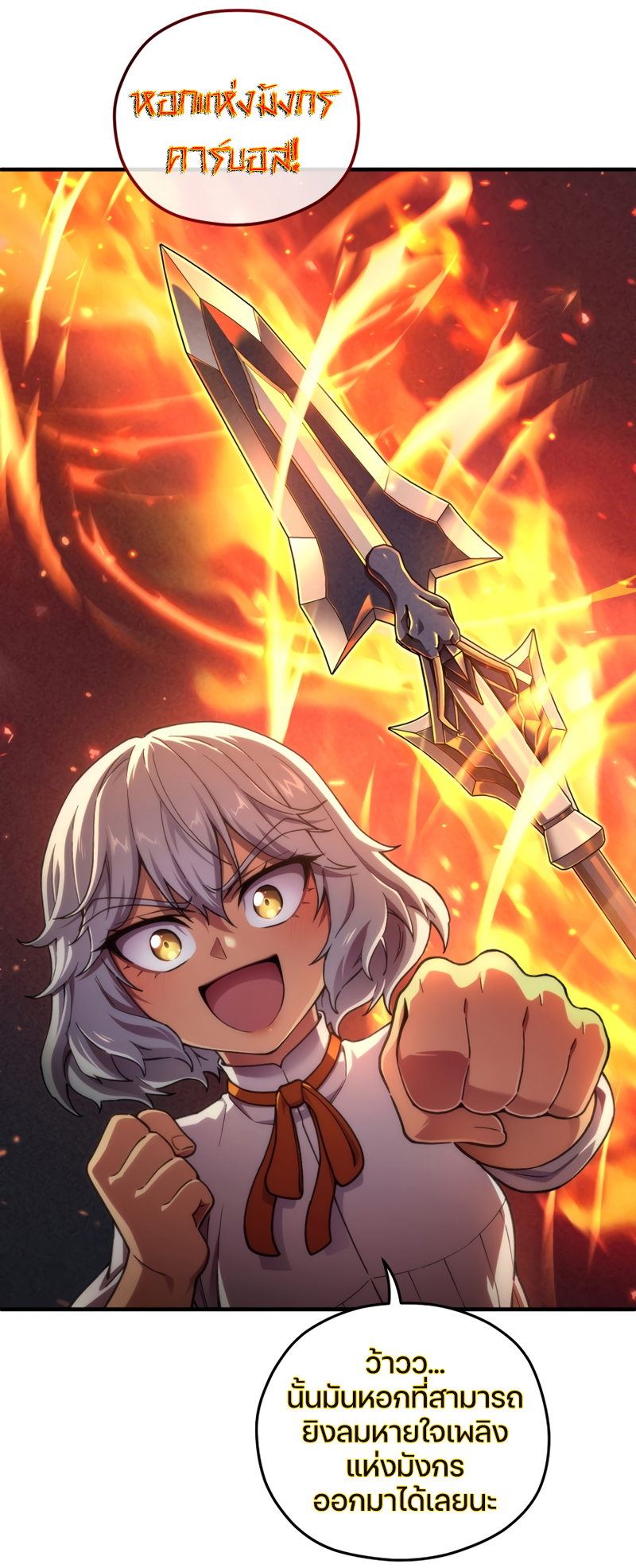 Damn Reincarnation ชีวิตใหม่ของนักรบผู้เสียสละ ตอนที่ 15 หน้า 23