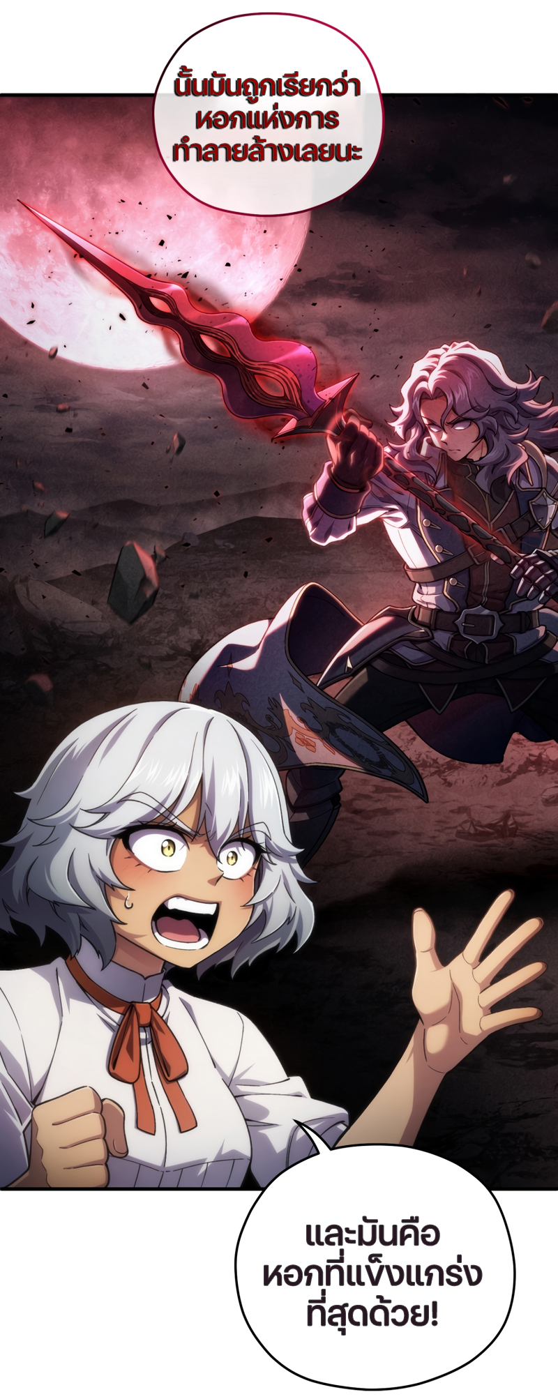 Damn Reincarnation ชีวิตใหม่ของนักรบผู้เสียสละ ตอนที่ 15 หน้า 25