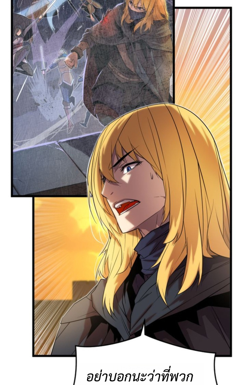 Player of a Fallen Noble Family ตอนที่ 15 หน้า 53