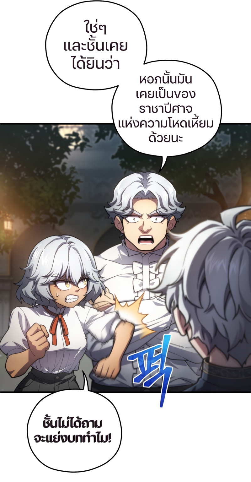 Damn Reincarnation ชีวิตใหม่ของนักรบผู้เสียสละ ตอนที่ 15 หน้า 27