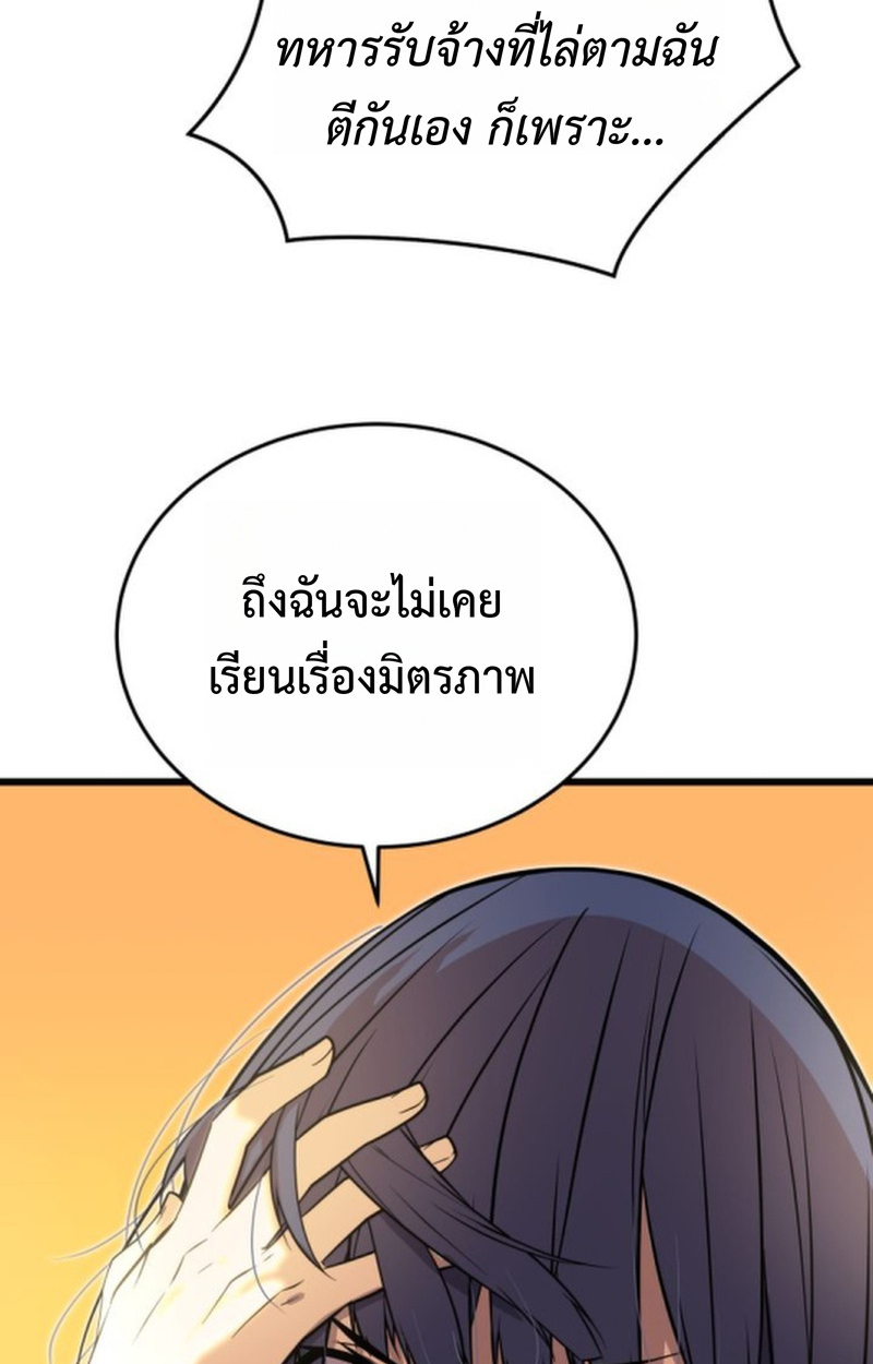 Player of a Fallen Noble Family ตอนที่ 15 หน้า 54