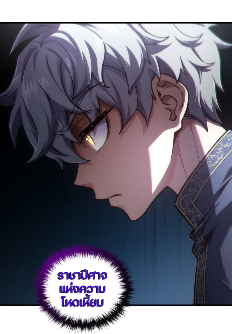 Damn Reincarnation ชีวิตใหม่ของนักรบผู้เสียสละ ตอนที่ 15 หน้า 29