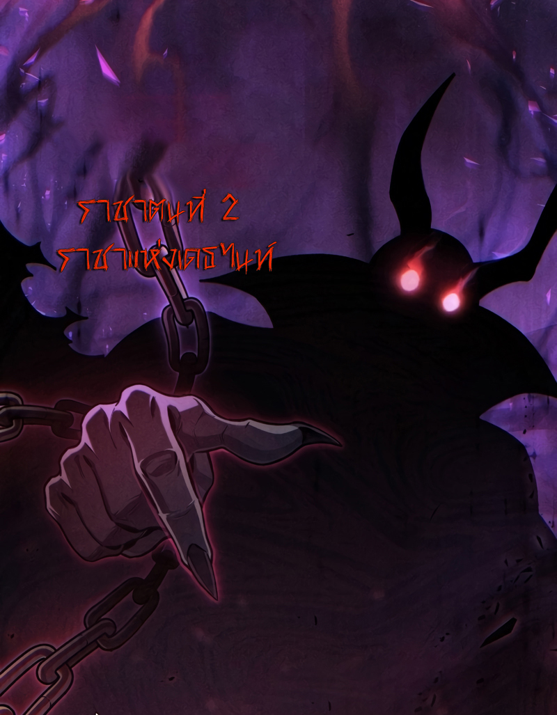 Damn Reincarnation ชีวิตใหม่ของนักรบผู้เสียสละ ตอนที่ 15 หน้า 32