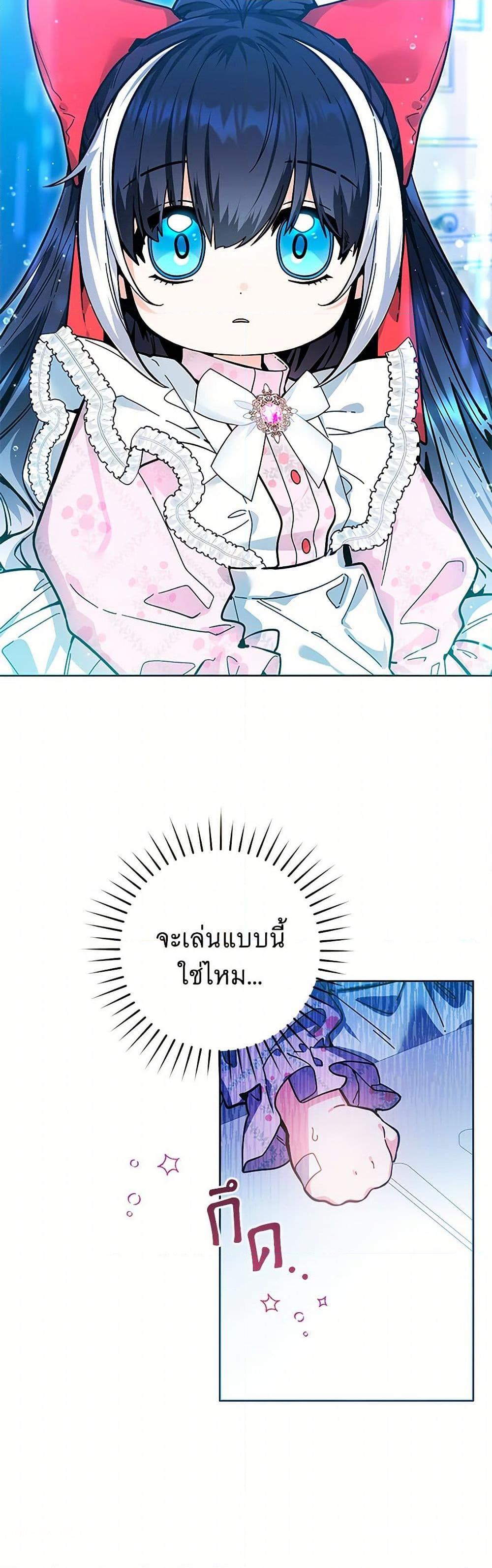 Black Killer Whale Baby สาวน้อยวาฬเพชฌฆาตดำ ตอนที่ 15 หน้า 6