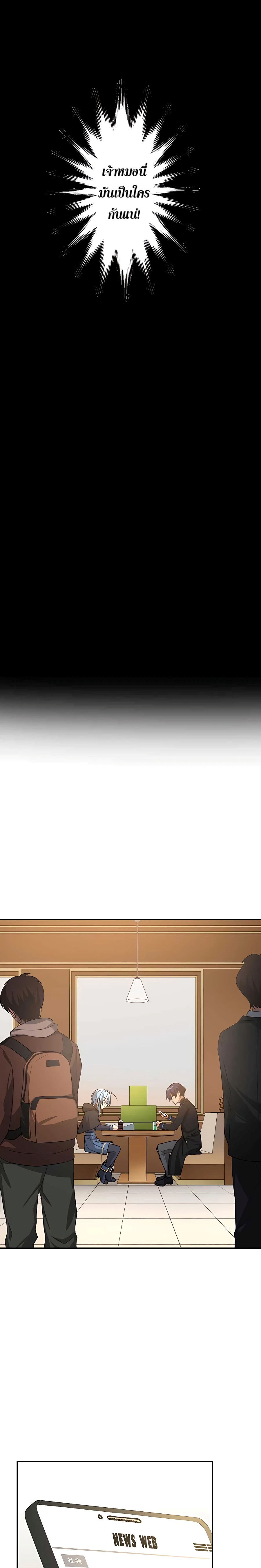 Hidden Class Gravity User เป้าหมายครั้งที่ 2 ต้องเป็นสุดยอดผู้แข็งแกร่งด้วยคลาสลับ ตอนที่ 15 หน้า 6