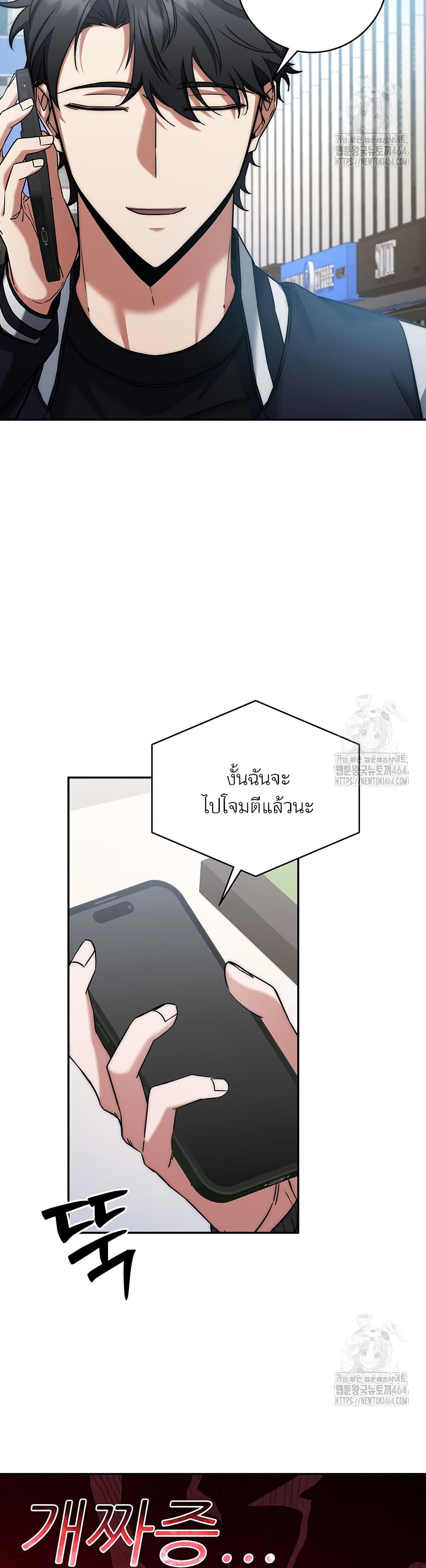 Return of the Sword God-Rank Civil Servant ตอนที่ 15 หน้า 6