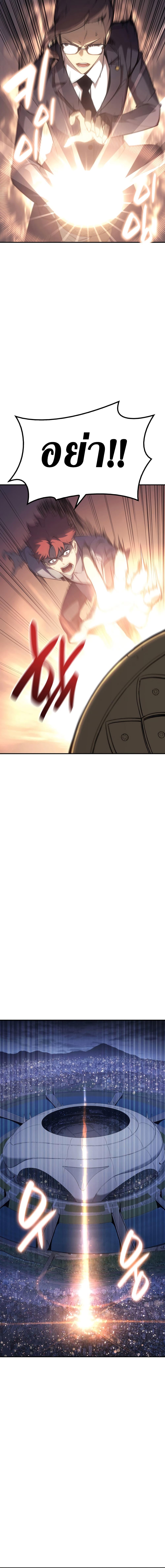 The Return of the Disaster-Class Hero ตอนที่ 15 หน้า 6