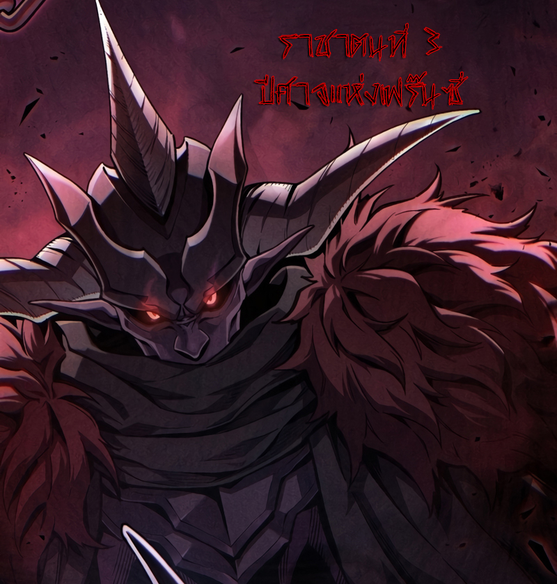 Damn Reincarnation ชีวิตใหม่ของนักรบผู้เสียสละ ตอนที่ 15 หน้า 33